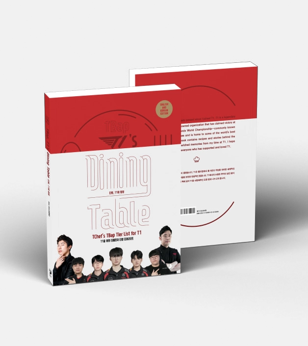T1 TBap T1's Dining Table (T1 Chef's Cookbook)