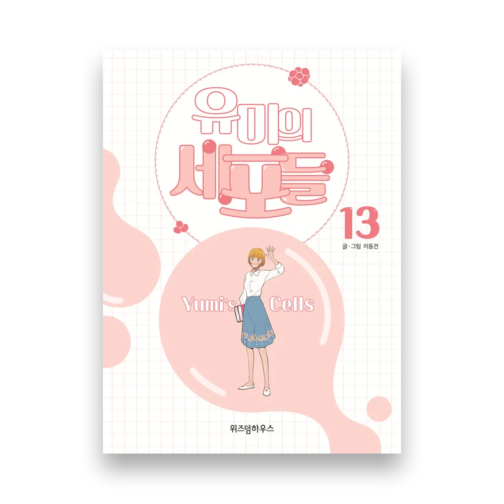 Yumi's Cells