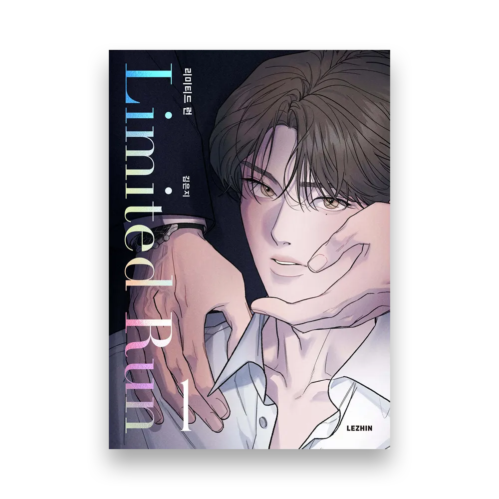 Limited Run