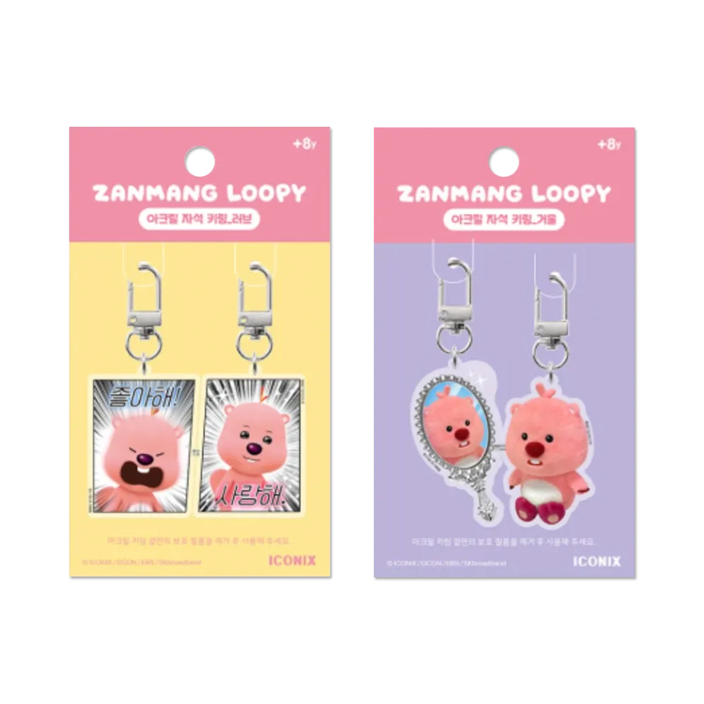 Zanmang Loopy Acrylic Magnet Keyring