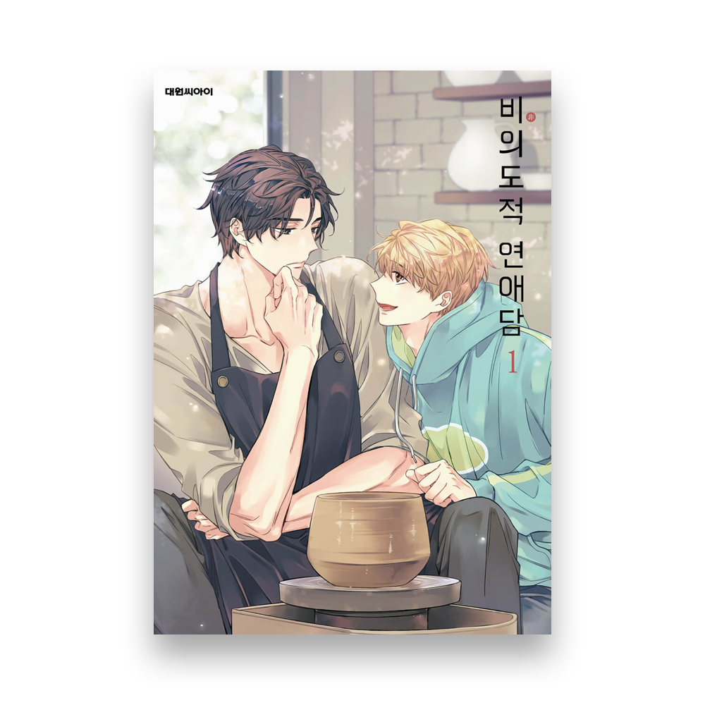 Unintentional Love Story