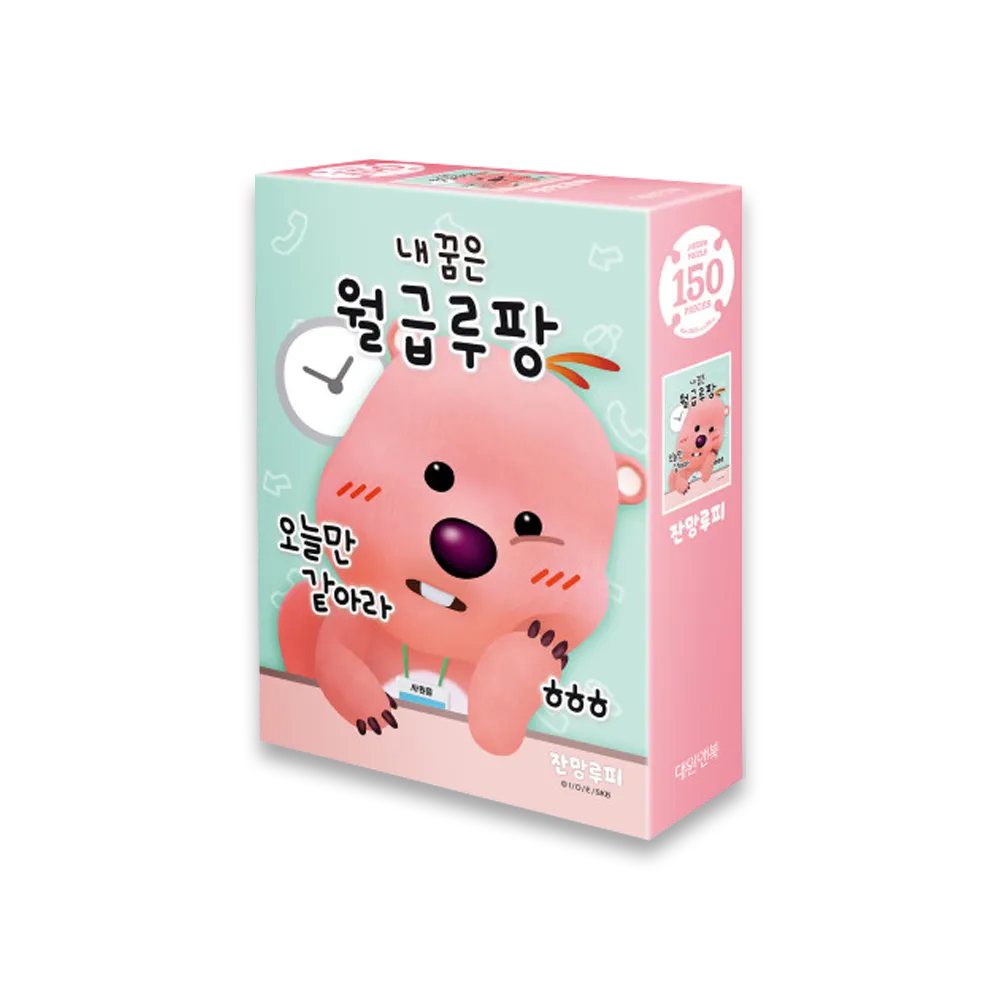 Zanmang Loopy Jigsaw Puzzle 150pcs