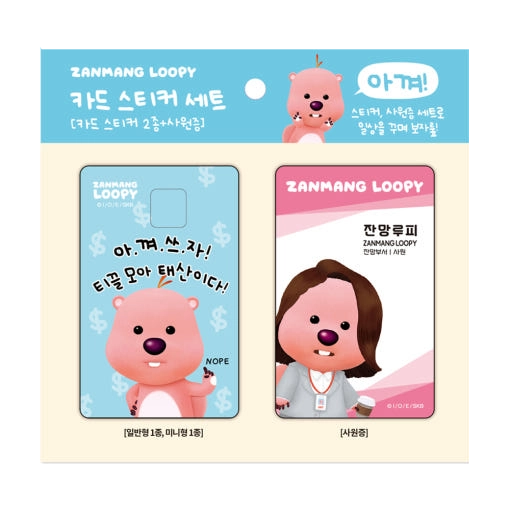 Zanmang Loopy Card Sticker Set