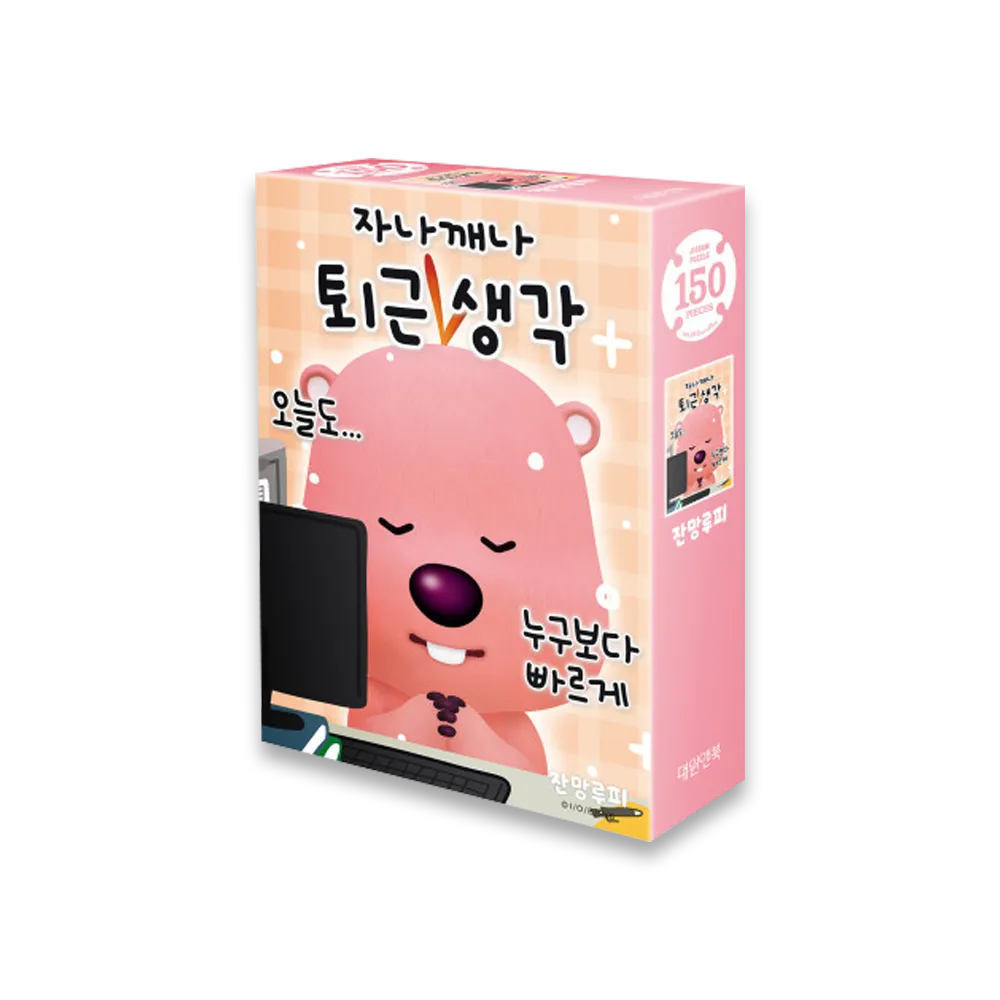 Zanmang Loopy Jigsaw Puzzle 150pcs
