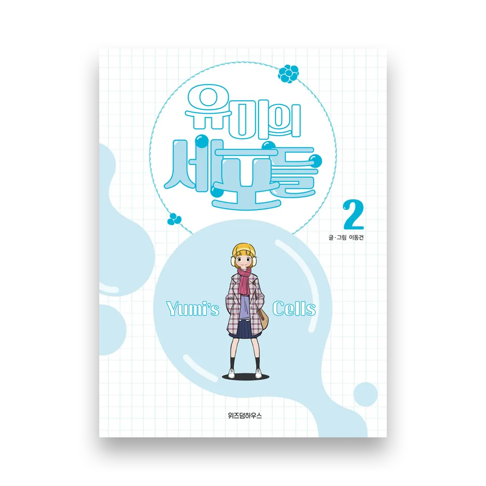 Yumi's Cells