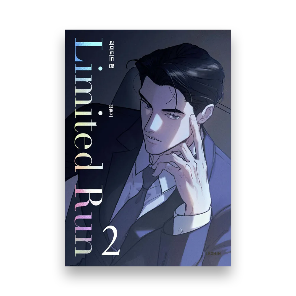 Limited Run