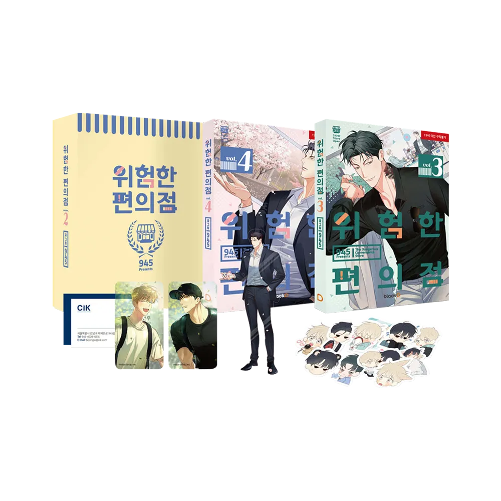 Dangerous Convenience Store (Special Set)