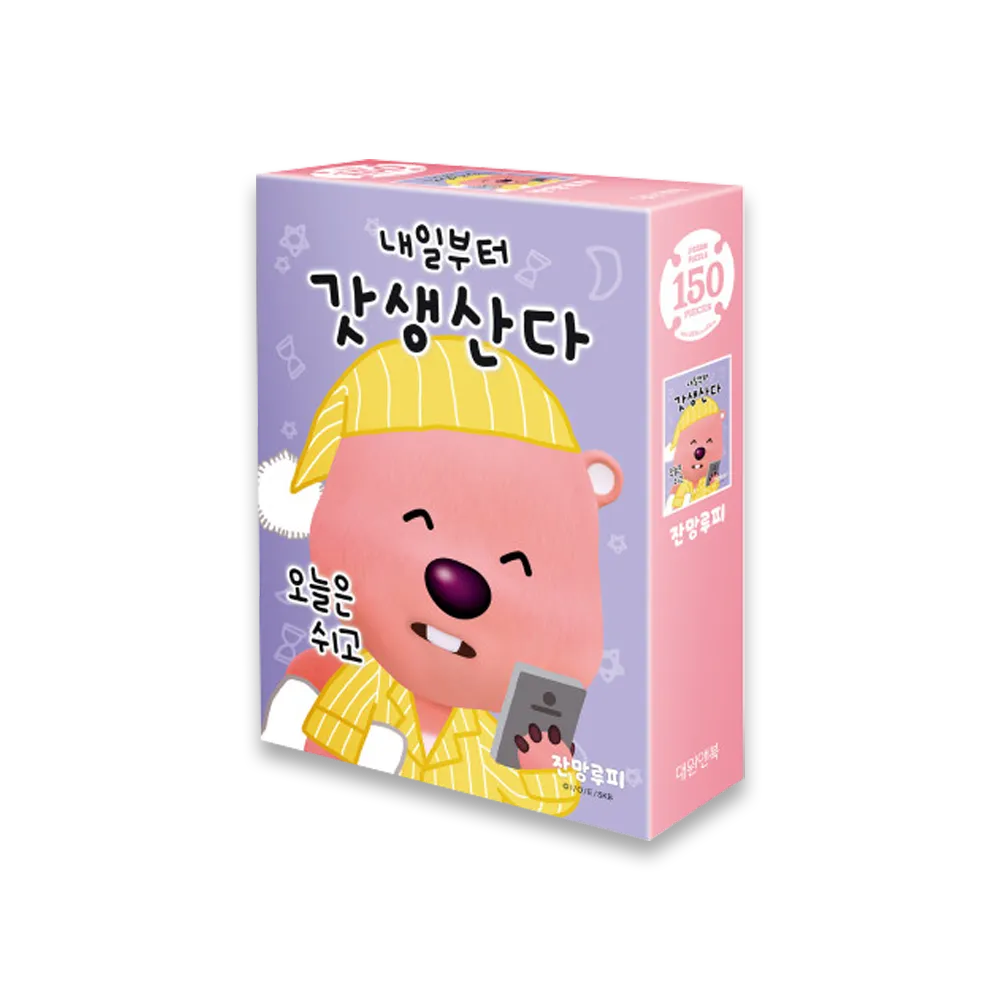 Zanmang Loopy Jigsaw Puzzle 150pcs