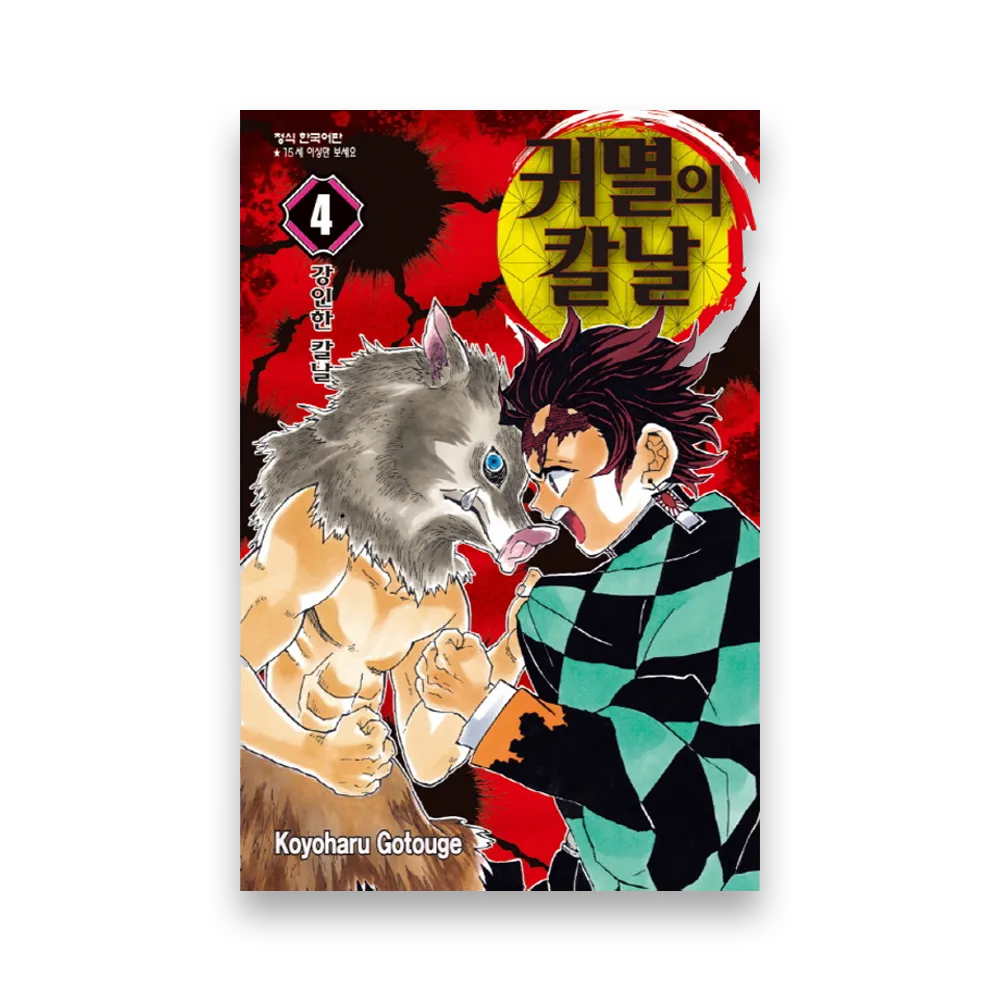 Demon Slayer