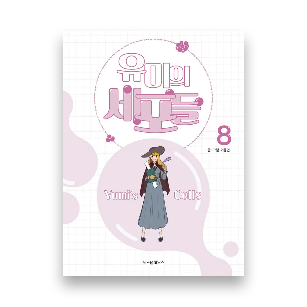 Yumi's Cells