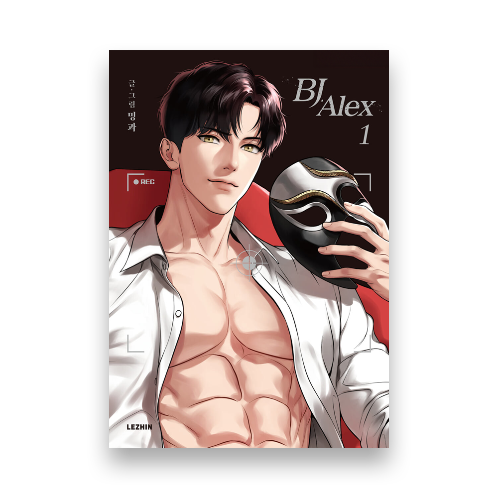 韓国BL漫画『BJアレックス (BJ Alex)』全9巻 BJ Alex Vol 9 韓国BL漫画『BJアレックス (BJ Alex)』全9巻 BJ Alex Vol 9
