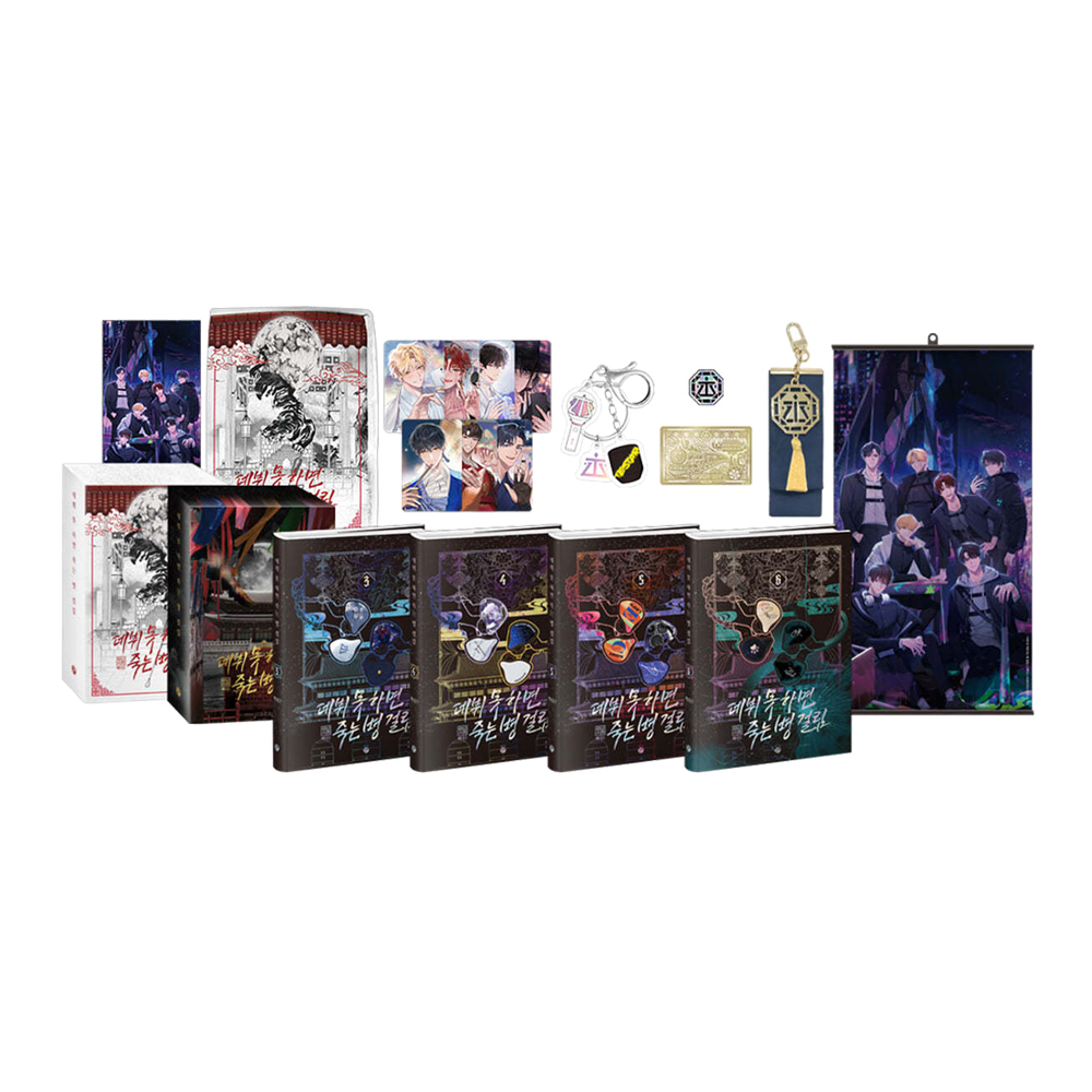 Debut or Die : Part 2 Limited Edition Goods Set