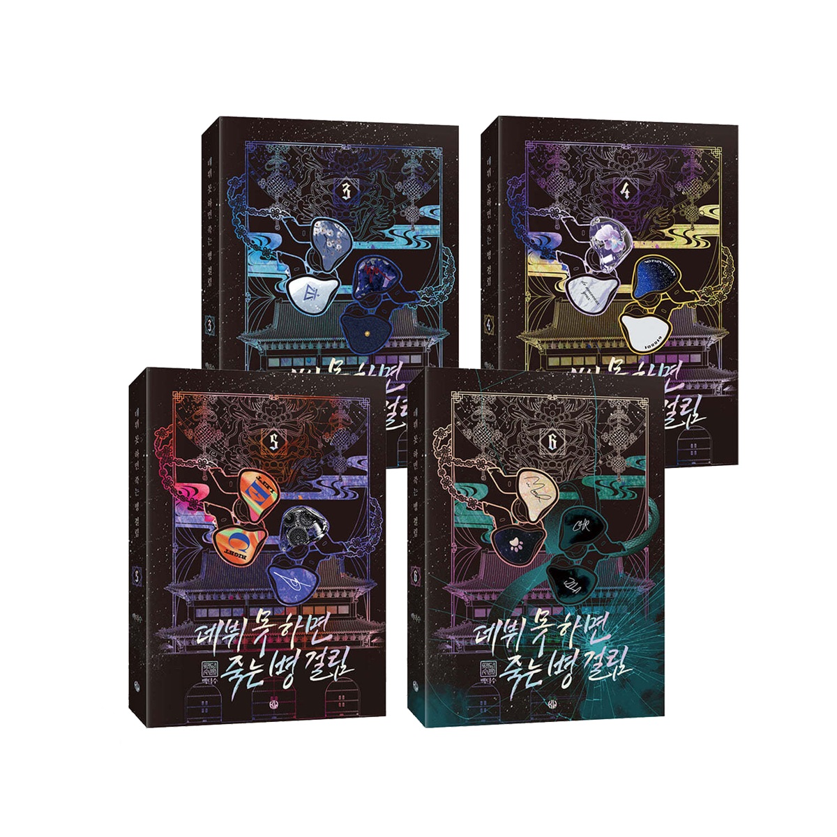 Debut or Die : Part 2 (Vol.3~Vol.6)