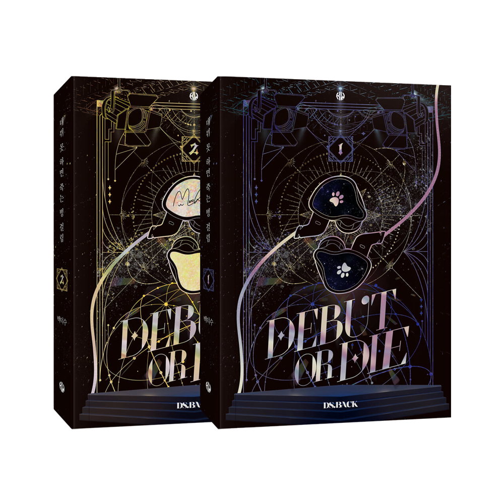 Debut or Die : Part 1 (Vol.1 & Vol.2)