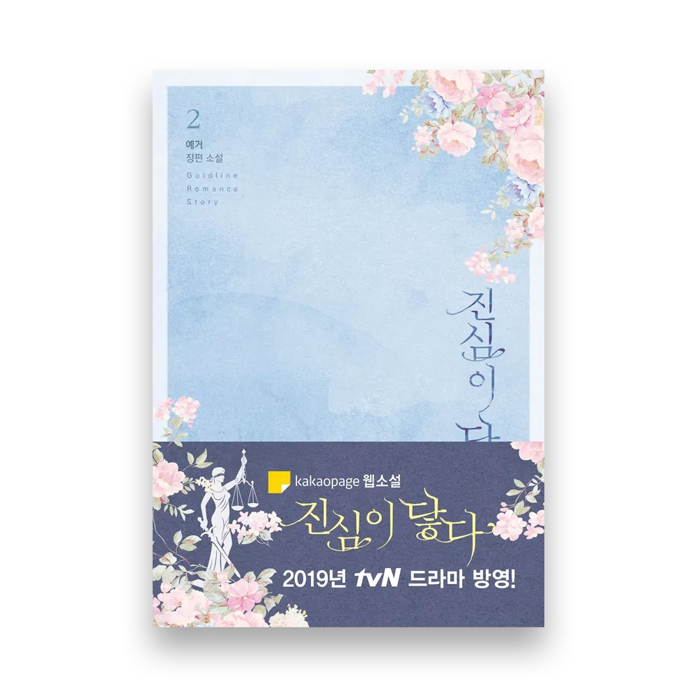 Touch Your Heart Dambie the Anime Shop