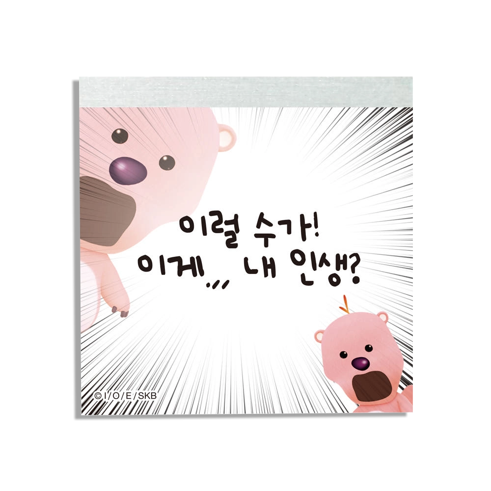 Zanmang Loopy Memo Pad (How Can This Be?)