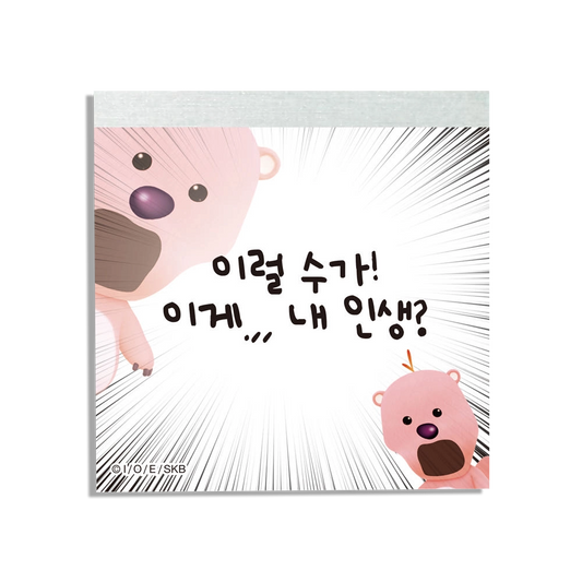 Zanmang Loopy Memo Pad (How Can This Be?)